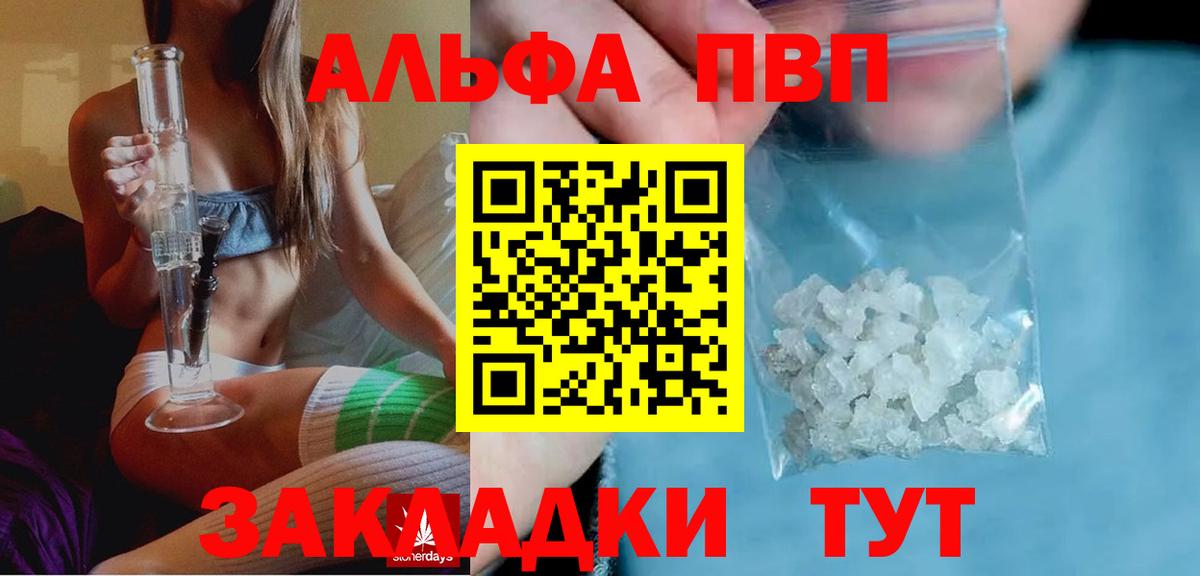 Alpha-PVP крисы CK  A-PVP  Тавда  Вход с VPN 