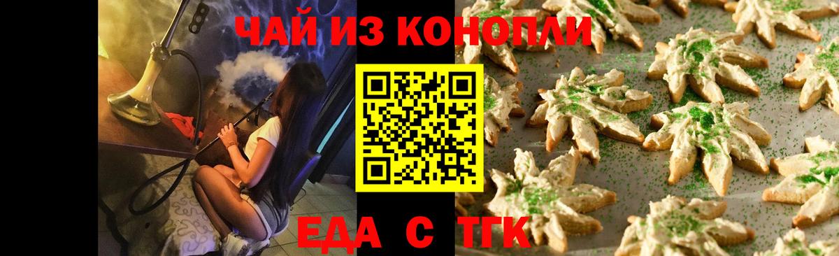 Тавда  Еда ТГК марихуана  Вход с VPN 