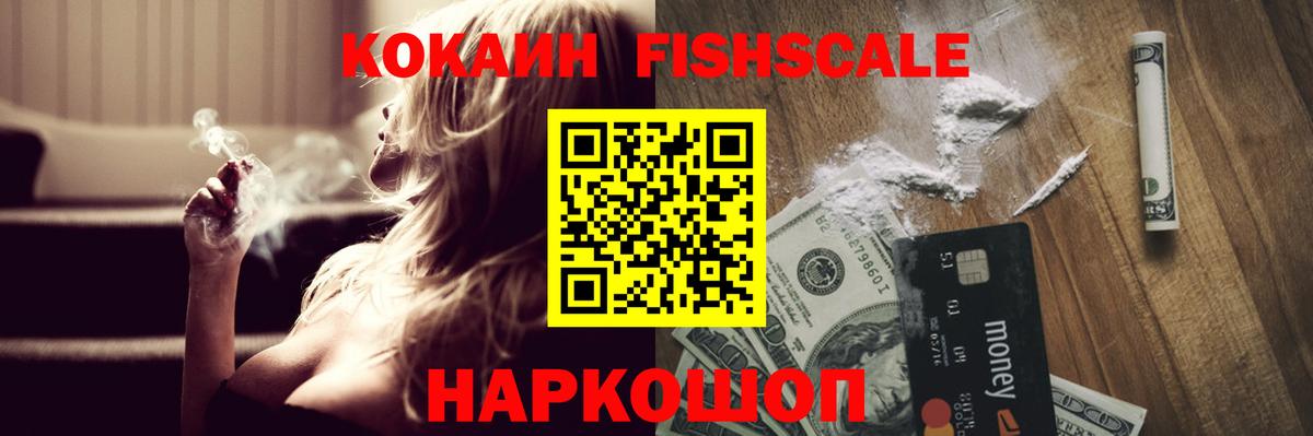 Кокаин VHQ Тавда
