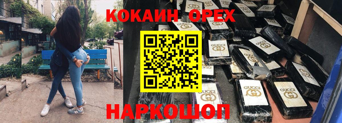 Тавда  Кокаин FishScale  Вход с VPN  Cocaine  Кокаин FishScale 