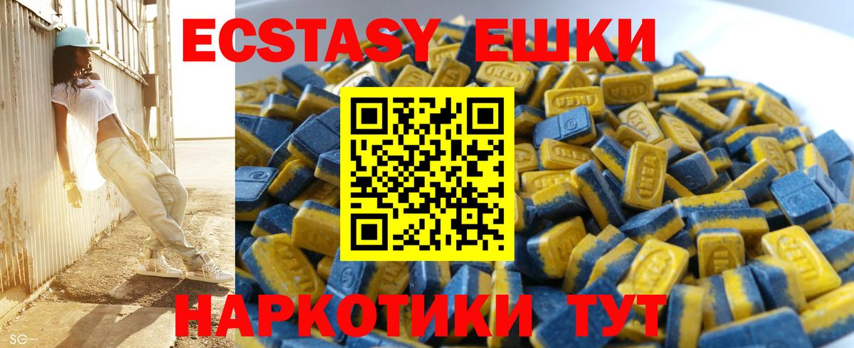 ЭКСТАЗИ 280 MDMA  Вход с VPN  ЭКСТАЗИ Дубай  ЭКСТАЗИ  где продают наркотики  Тавда 