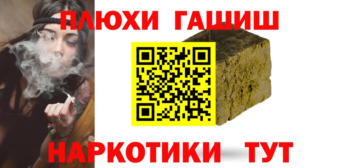 ГАШ  Гашиш hashish  Вход с VPN  Тавда  ГАШИШ гашик 
