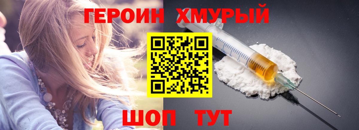Героин афганец Тавда