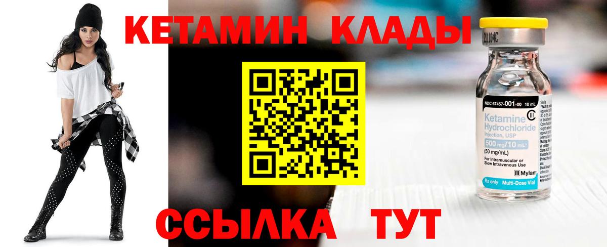 Кетамин VHQ  КЕТАМИН ketamine  Вход с VPN  Тавда 