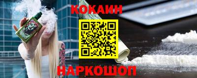 кокс Новозыбков
