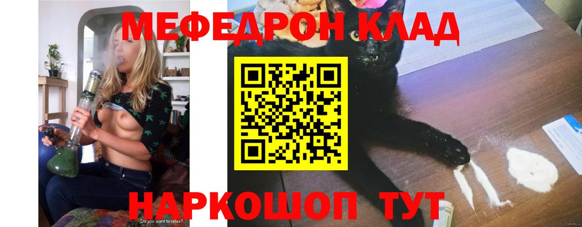 Меф мяу мяу кристаллы Тавда