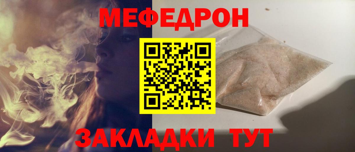 Меф  МЕФ VHQ  Вход с VPN  Тавда 