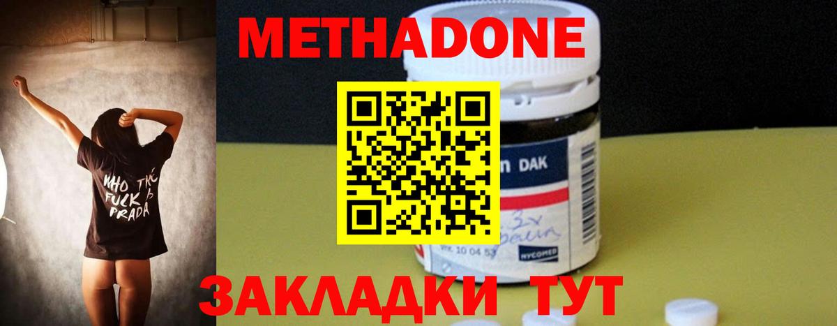 Тавда  МЕТАДОН белоснежный  MEGA как зайти  Вход с VPN 