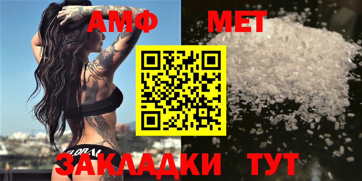 Метамфетамин Methamphetamine  Вход с VPN  Метамфетамин Methamphetamine  Тавда 