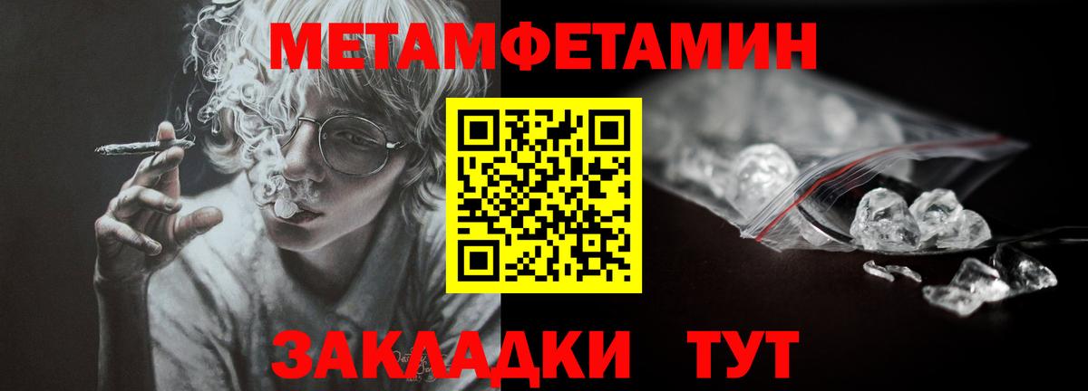 Метамфетамин витя Тавда