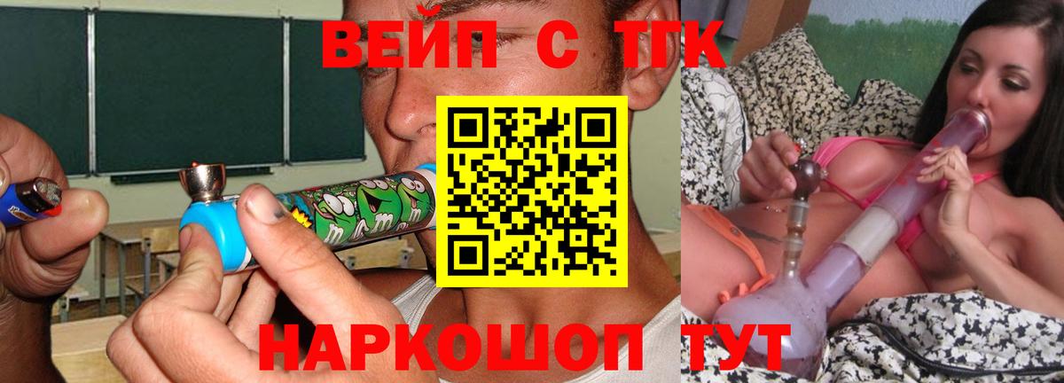 Дистиллят ТГК Wax  Вход с VPN  Тавда  ТГК вейп с тгк 