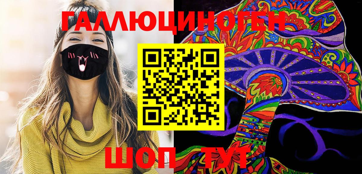 Галлюциногенные грибы Psilocybe  Вход с VPN  Псилоцибиновые грибы ЛСД  Тавда 