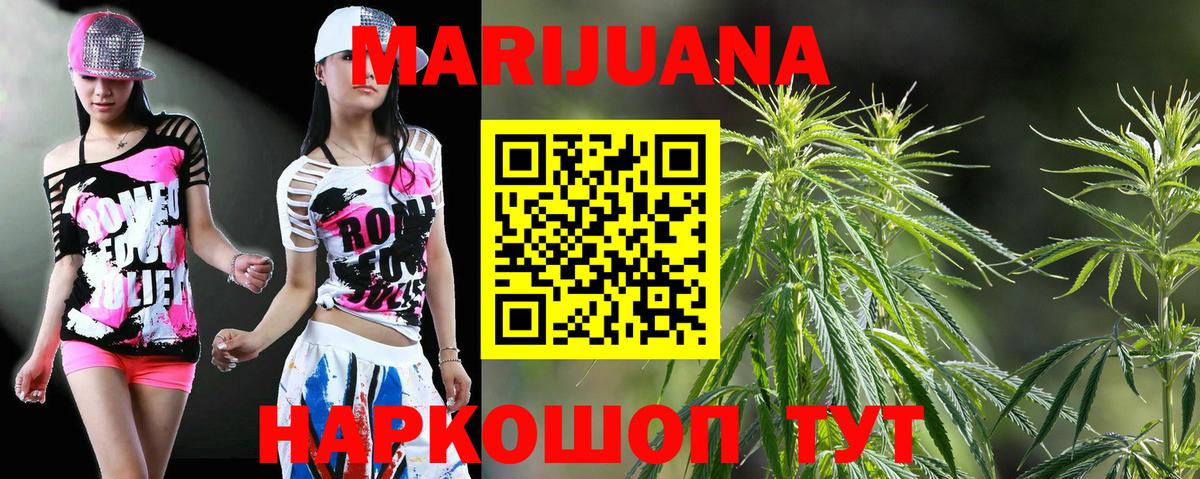 Каннабис White Widow Тавда
